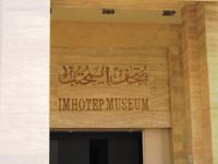 Sakkara ingang Imhotep museum