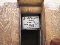 Mastaba van Ka-Gemni