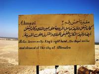 01 Amarna tombe 3 van Ahmosi