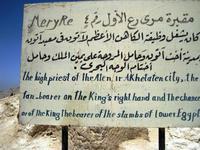 08 Amarna tombe 4 van Meryre