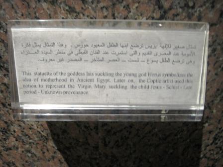 Aswan museum 046