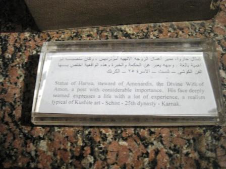 Aswan museum 092