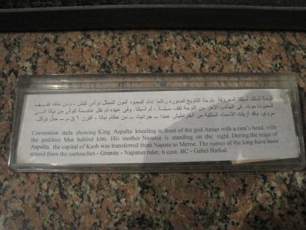 Aswan museum 112