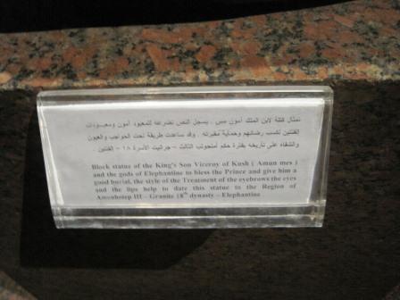 Aswan museum 130