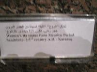Aswan museum 154