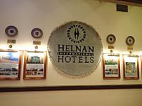 Hotel Helnan Aubarge