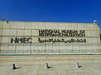 NMEC museum